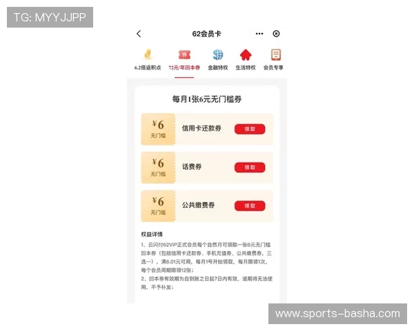 亚搏新版推出全新会员体系，福利更多权益更丰富