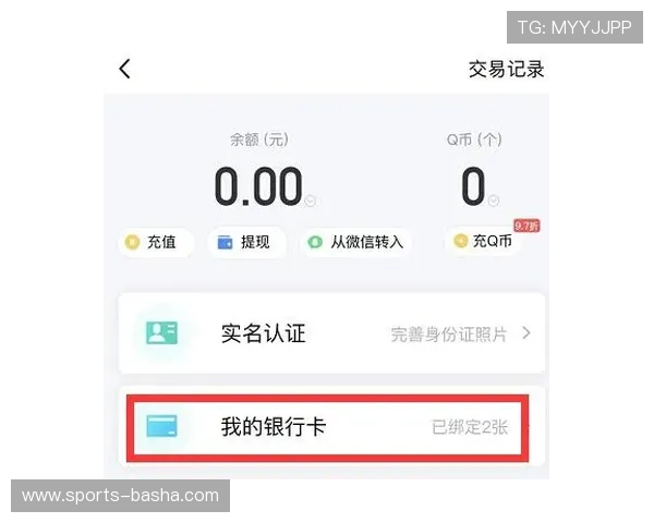 PA体育注册后如何绑定银行卡实现快速充值与提现