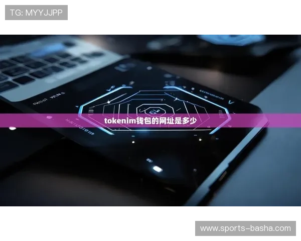 伟德体育网址登录入口详细指南，帮助新手快速注册、登录并掌握各种投注技巧与玩法策略