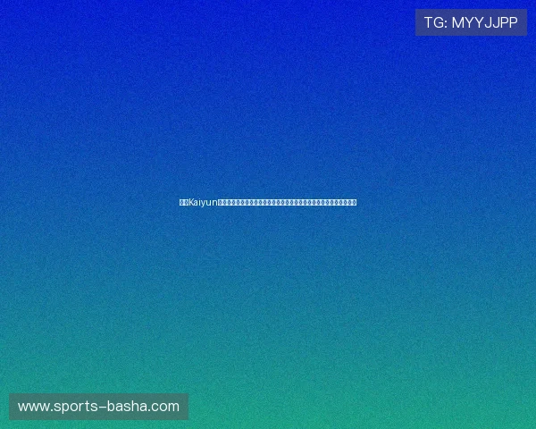 开云Kaiyun地址登录入口官方最新版本,确保用户使用最稳定的登录渠道畅玩游戏 开云Kaiyun地址登录入口官方最新版本,确保用户使用最稳定的登录渠道畅玩游戏